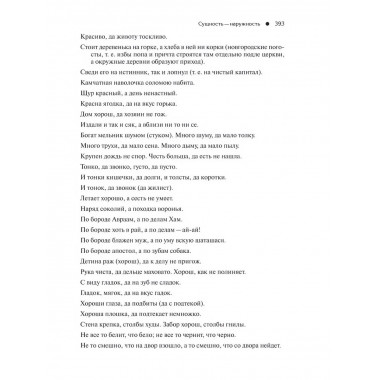 Пословицы русского народа. Комплект в 2-х томах.