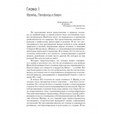 Я - О'кей, Ты - О'кей.