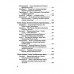 Величие державы - их заслуга. Герои русской истории. Сборник
