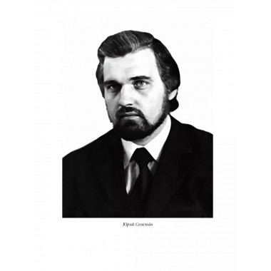 Достоевский. Мир великого писателя.