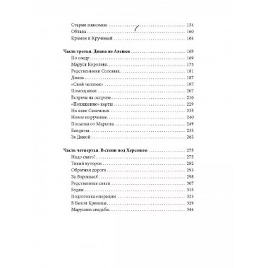 Сотрудник ЧК.