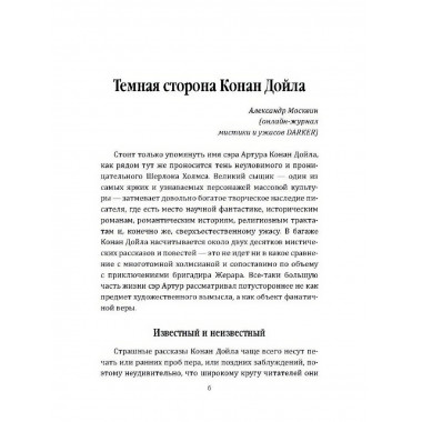 Труп в облаках. Ужасные и мистические истории.