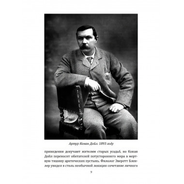 Труп в облаках. Ужасные и мистические истории.