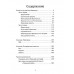Ужасные истории. От Вия до Страшного кабана.