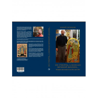 Юрий Земцов. 