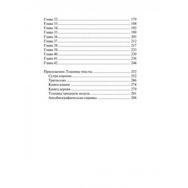 Острие Кунты. Путь русского мистика. Беляев И.