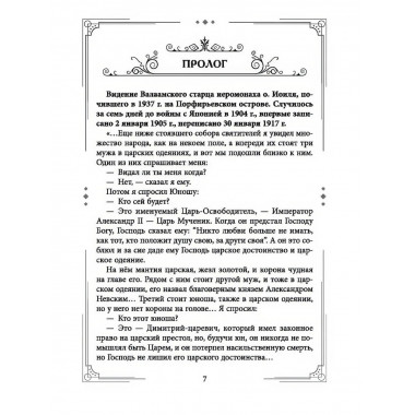 Александр II Освободитель. От России крепостной