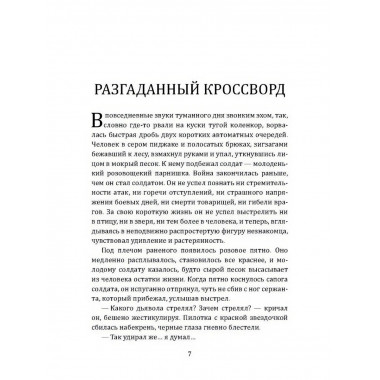 Гроза на Шпрее.