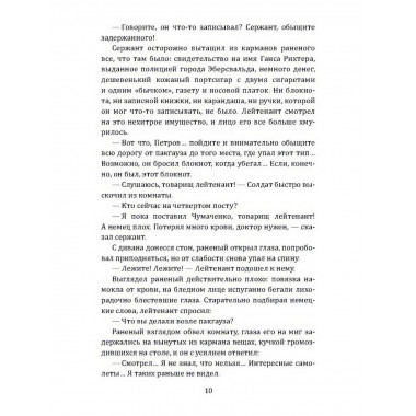 Гроза на Шпрее.