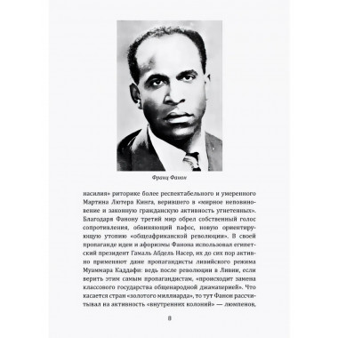 Леворадикалы. Антология ультралевой мысли XX века.