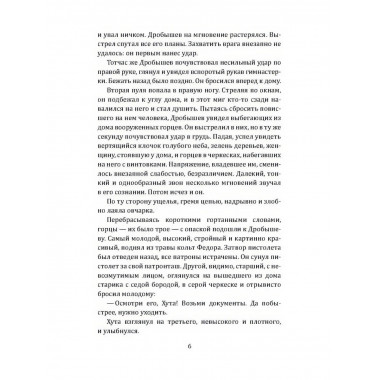 Мы еще встретимся, полковник Кребс!