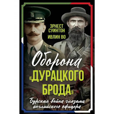 Оборона 