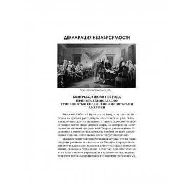 За кулисами демократии.