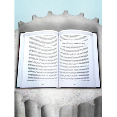 Продавая свободу. Как глобальный капитализм разрушает нации.