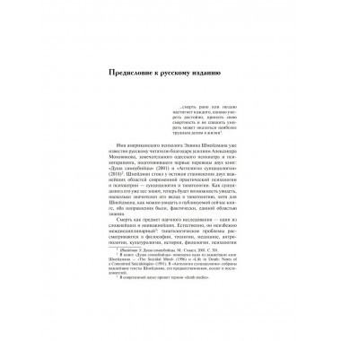 Смерти человека.