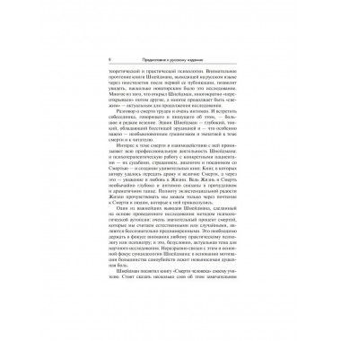 Смерти человека.