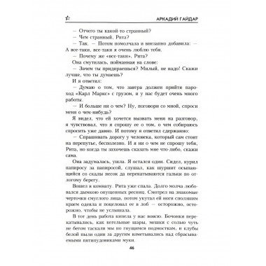Всадники неприступных гор.