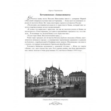 Семнадцать мгновений любви. Романтические истории внуков