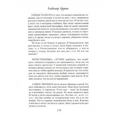 Прощание с пройденным.