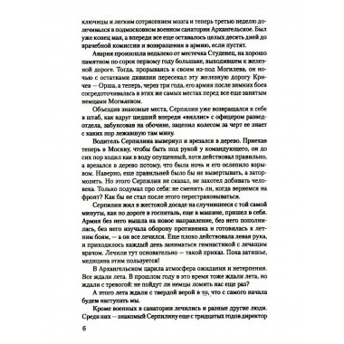 Последнее лето.