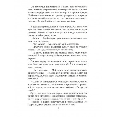 Сюита судьбы.