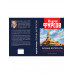 Борьба вопросов. Идеология и психоистория: русское и мировое
