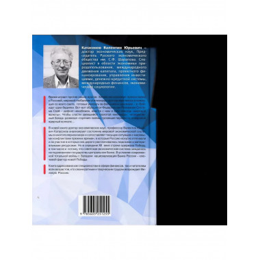 Злато призывает на помощь булат. Войны торговые и валютные