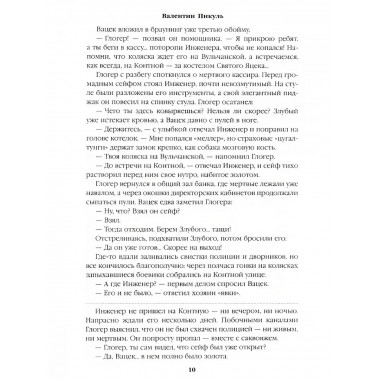 Каторга. Миниатюры.