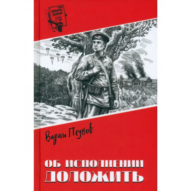 Об исполнении доложить.