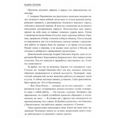 Об исполнении доложить.