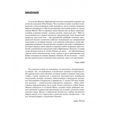 Символика креста.