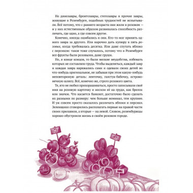 Розовая Тиранозавра.