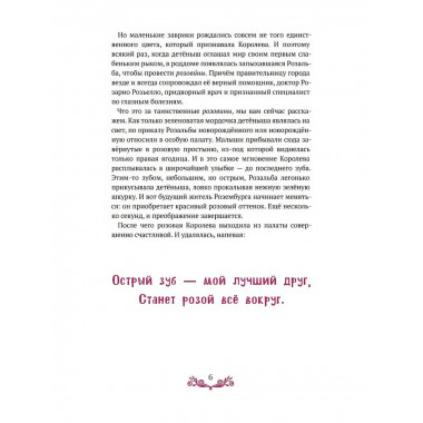 Розовая Тиранозавра.