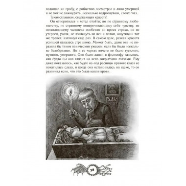 Шедевры мистики. Избранное.