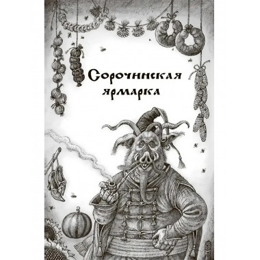 Шедевры мистики. Избранное.