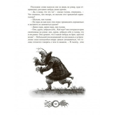 Шедевры мистики. Избранное.