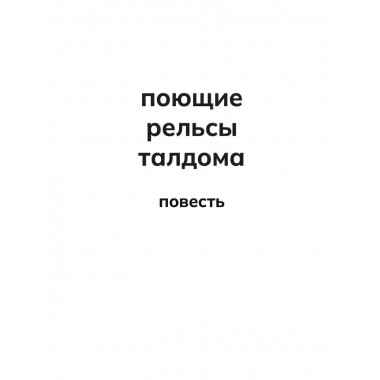 Школа свободы и бесстрашия.