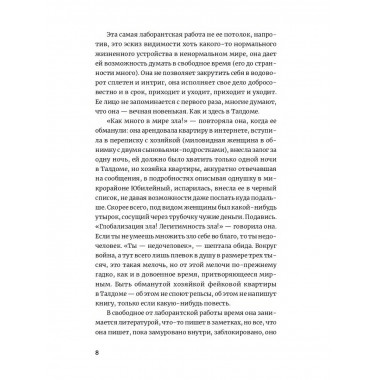 Школа свободы и бесстрашия.