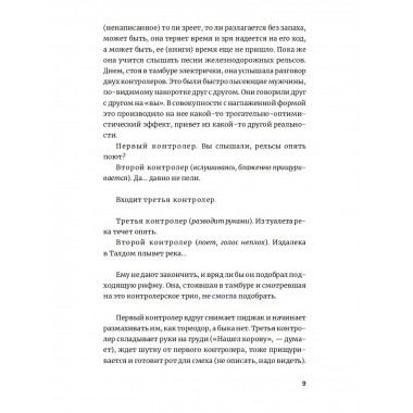 Школа свободы и бесстрашия.