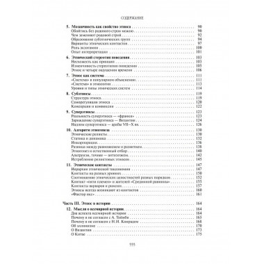 Этногенез и биосфера Земли.