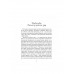 Письма из райских кущ. Волков В., Деген Х.