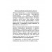 Письма из райских кущ. Волков В., Деген Х.