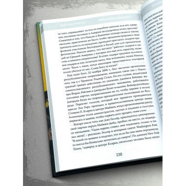 Избранные недоумки. Пятьдесят лет деградации власти.