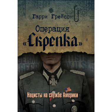 Операция 