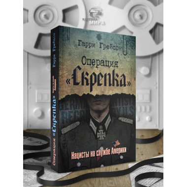 Операция 
