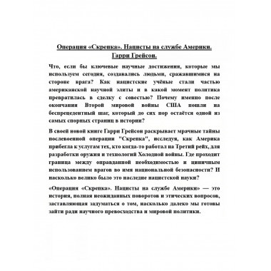 Операция 