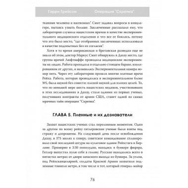 Операция 