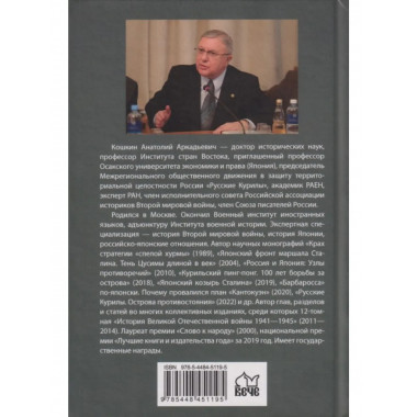 Японская дилемма 1941 года: удар на север или на юг.