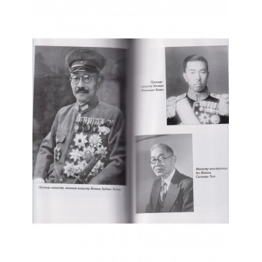 Японская дилемма 1941 года: удар на север или на юг.