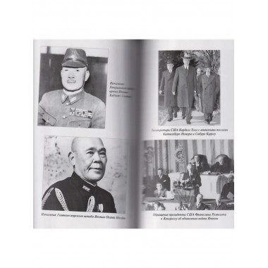 Японская дилемма 1941 года: удар на север или на юг.